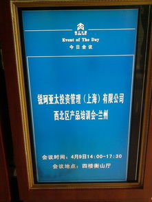 銳珂亞太投資管理西北區(qū)產(chǎn)品培訓(xùn)會(huì)在上海召開，助力區(qū)域資本投資咨詢業(yè)務(wù)升級(jí)